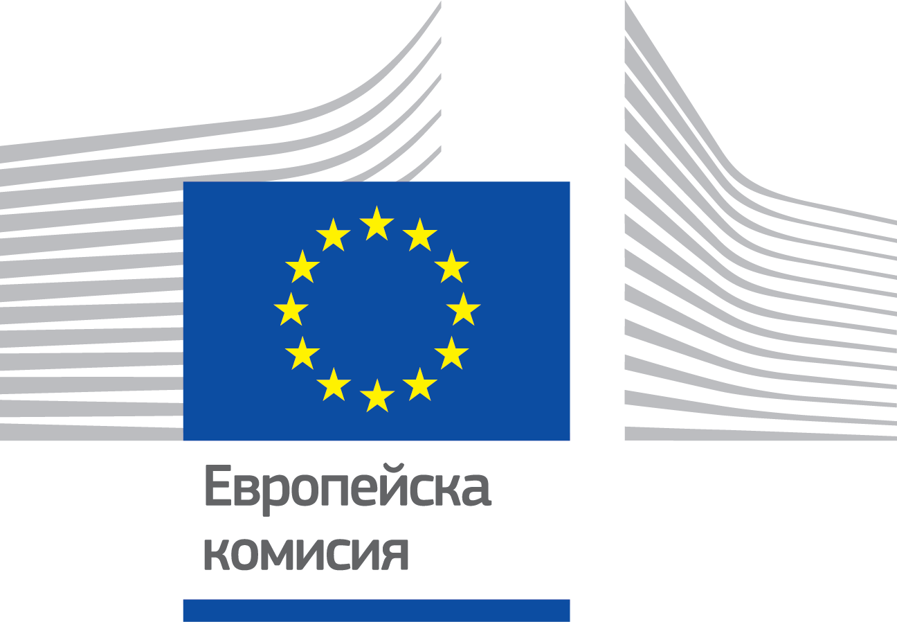Европейската комисия Европейската комисия