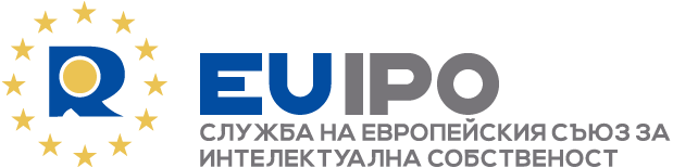 Служба на Европейския съюз за интелектуална собственост (EUIPO)